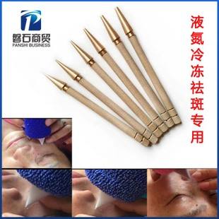 Freezing copper heads Liquid nitrogen cryotherapy pen 